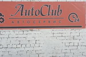 AutoClub 11