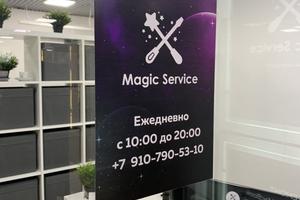 Magic Service 5